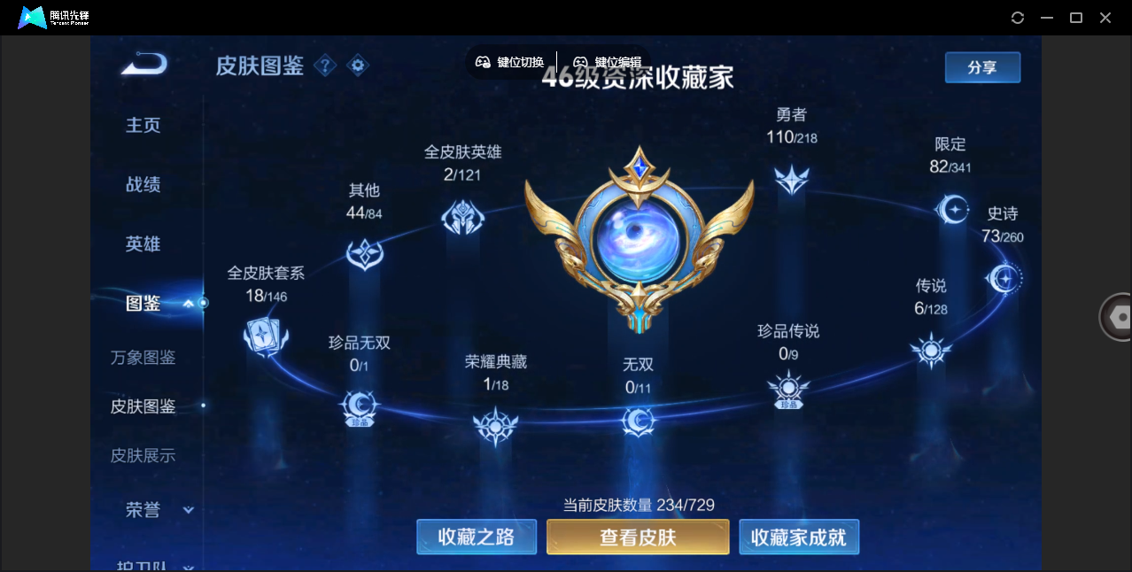 WZHMY3260226王者荣耀账号详情图4 WZHMY3260226王者荣耀账号详情图4