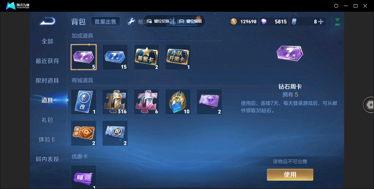 WZHMY3260226王者荣耀账号详情图13 WZHMY3260226王者荣耀账号详情图13