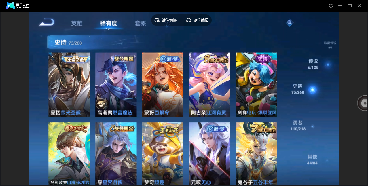WZHMY3260226王者荣耀账号详情图8 WZHMY3260226王者荣耀账号详情图8
