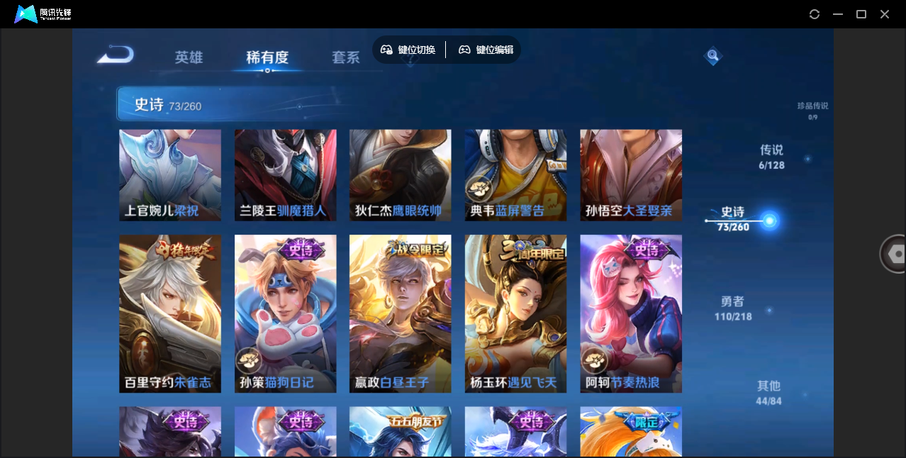 WZHMY3260226王者荣耀账号详情图11 WZHMY3260226王者荣耀账号详情图11