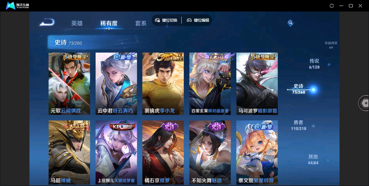 WZHMY3260226王者荣耀账号详情图10 WZHMY3260226王者荣耀账号详情图10