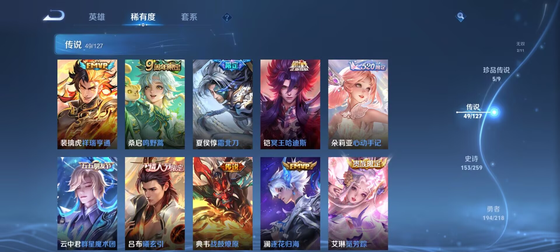 WZDN3260225王者荣耀账号详情图8 WZDN3260225王者荣耀账号详情图8