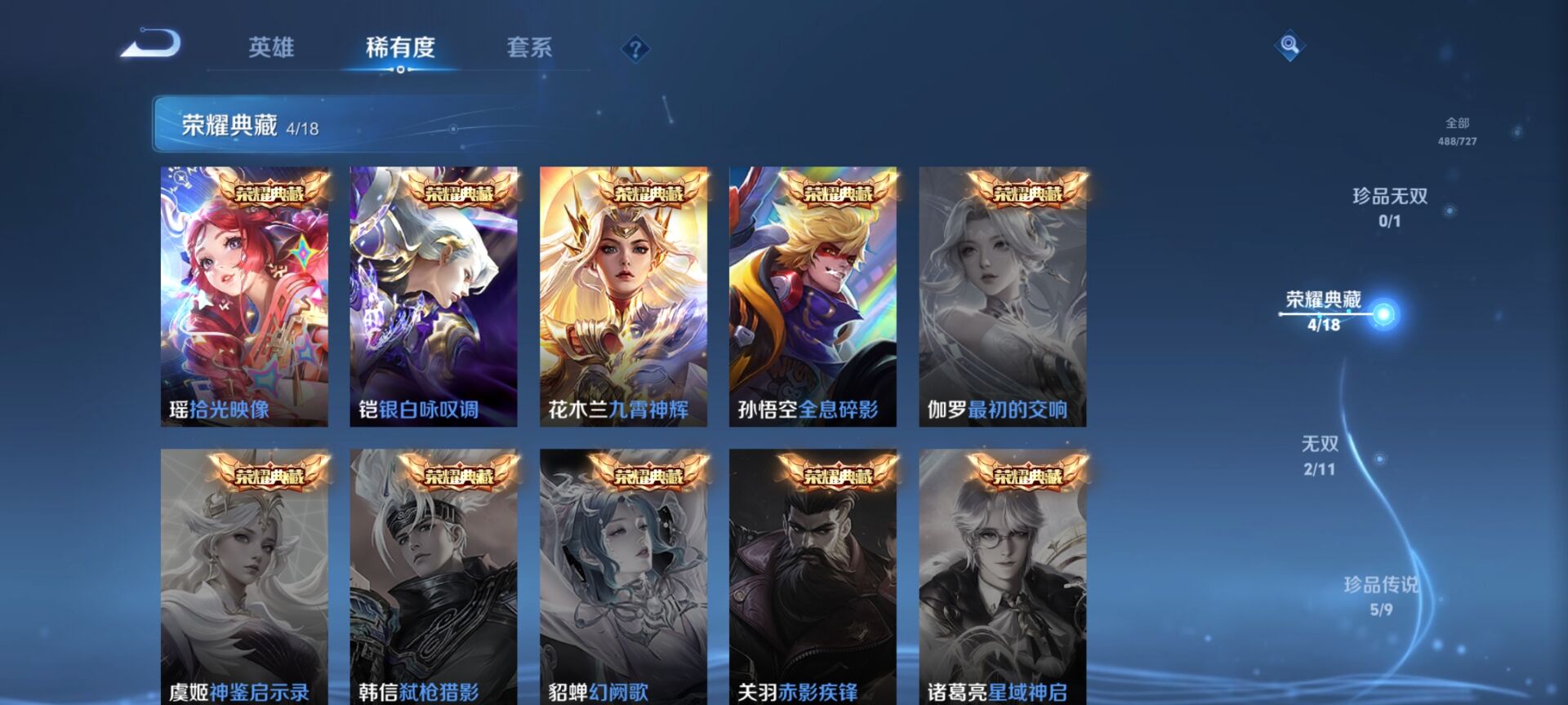 WZDN3260225王者荣耀账号详情图3 WZDN3260225王者荣耀账号详情图3
