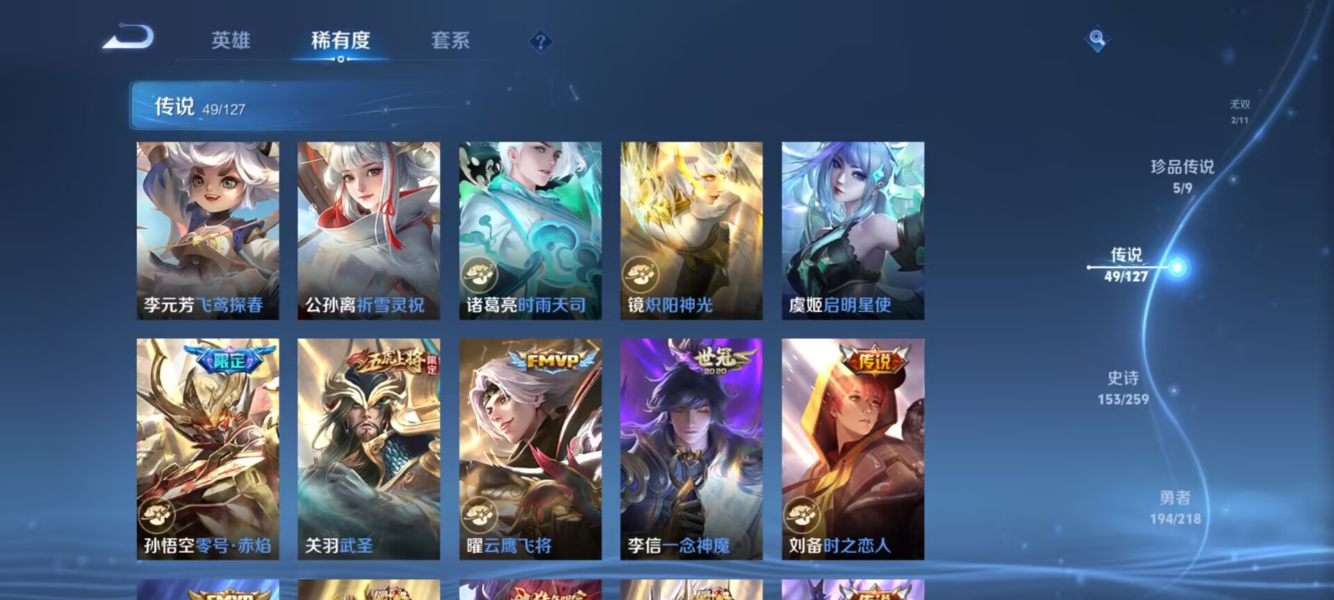 WZDN3260225王者荣耀账号详情图7 WZDN3260225王者荣耀账号详情图7
