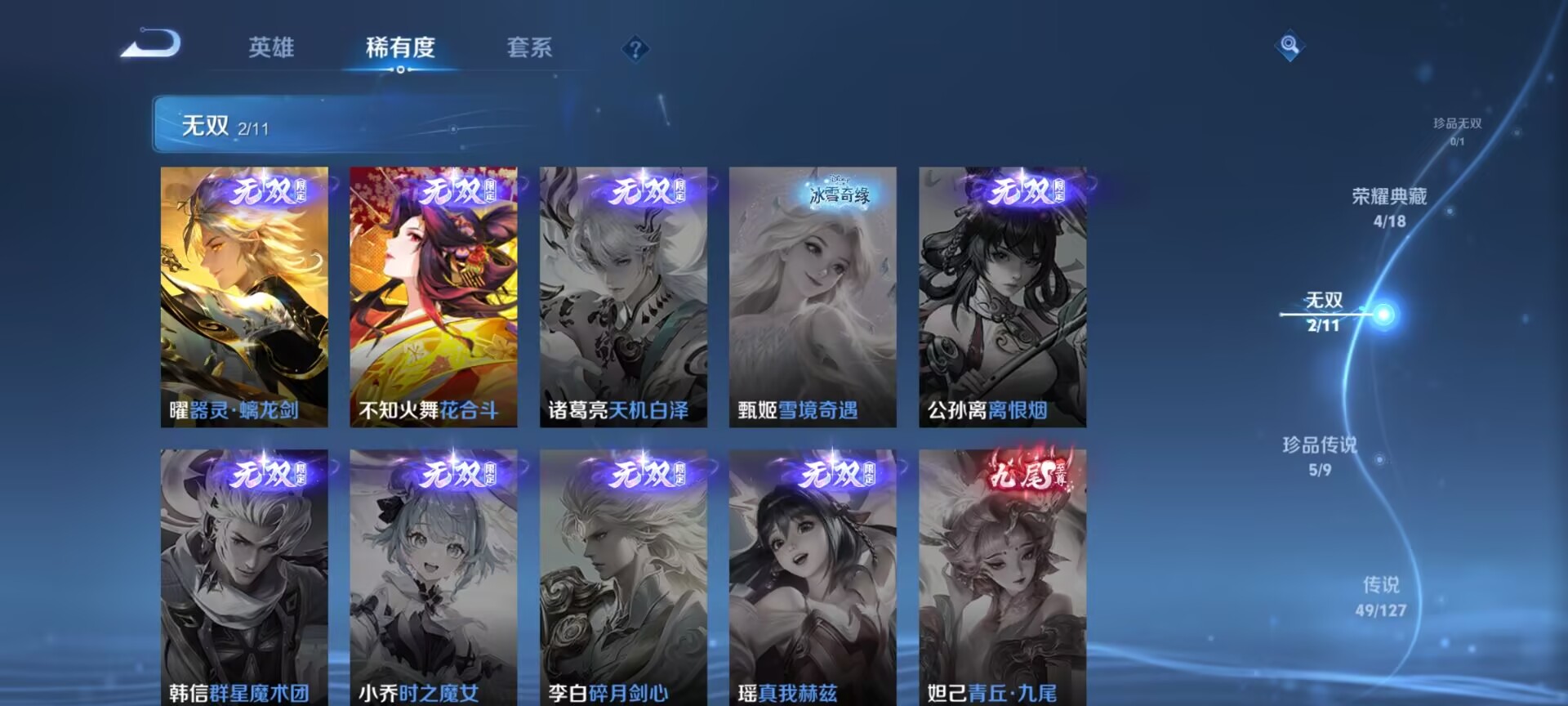 WZDN3260225王者荣耀账号详情图11 WZDN3260225王者荣耀账号详情图11
