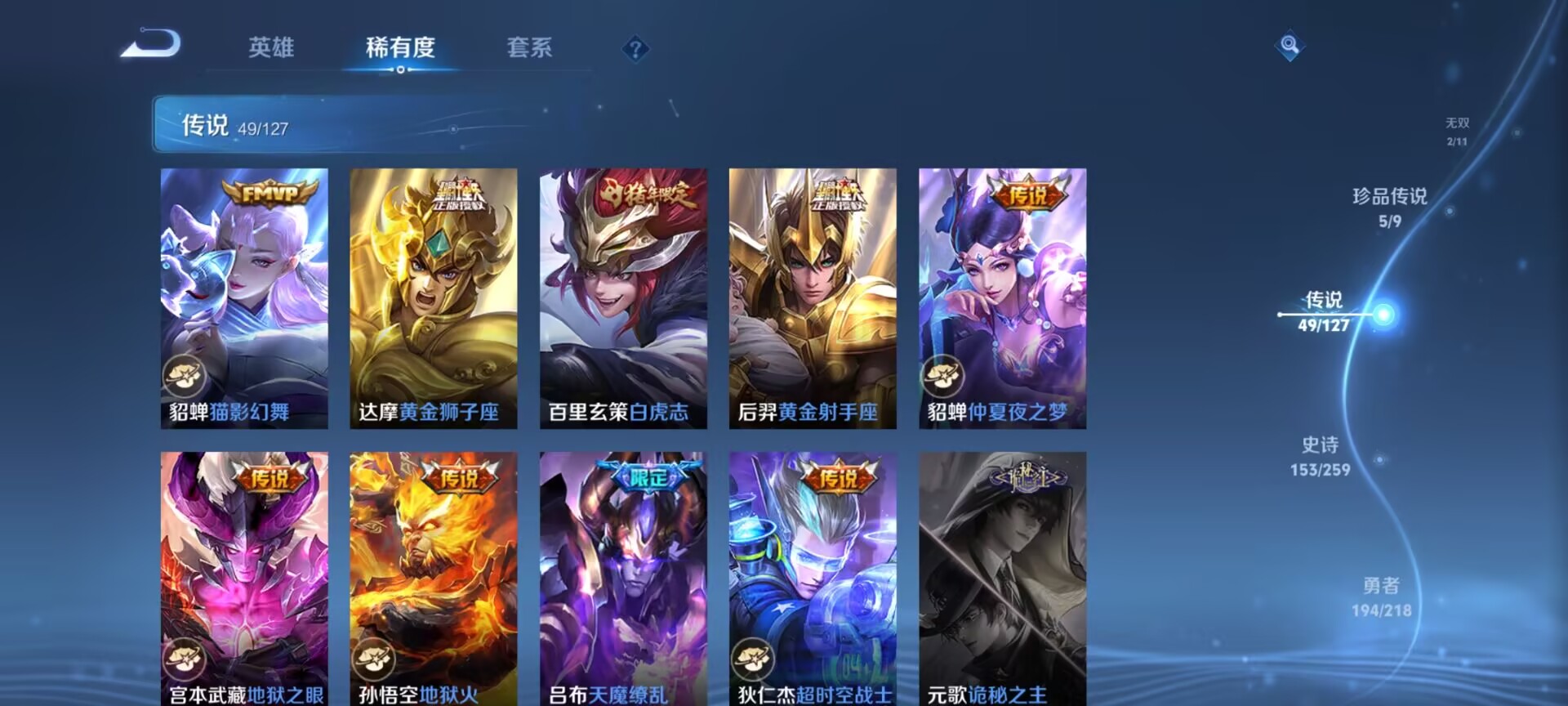 WZDN3260225王者荣耀账号详情图16 WZDN3260225王者荣耀账号详情图16