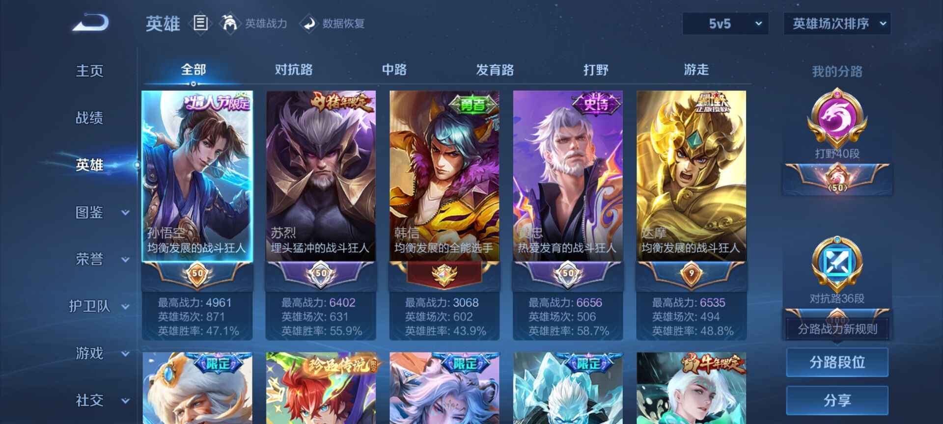 WZDN3260225王者荣耀账号详情图6 WZDN3260225王者荣耀账号详情图6