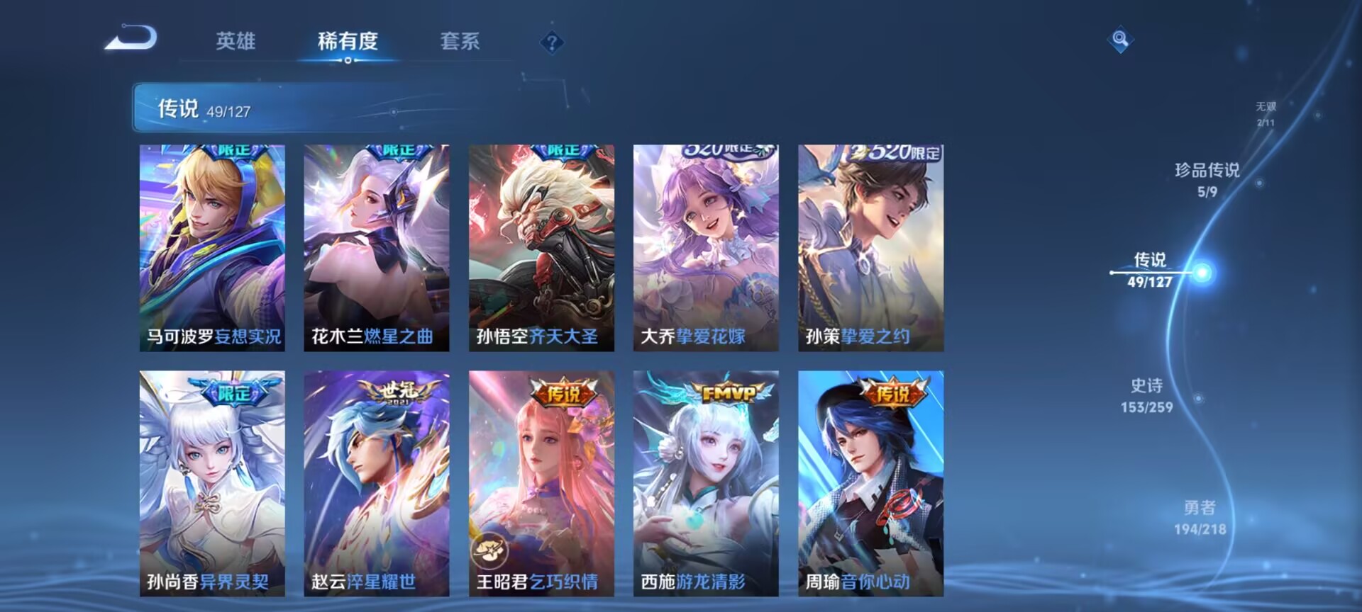 WZDN3260225王者荣耀账号详情图14 WZDN3260225王者荣耀账号详情图14