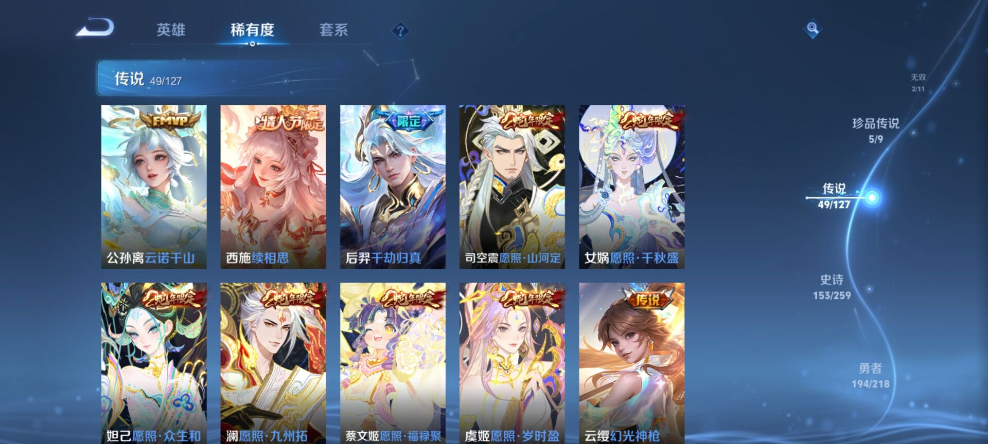 WZDN3260225王者荣耀账号详情图19 WZDN3260225王者荣耀账号详情图19
