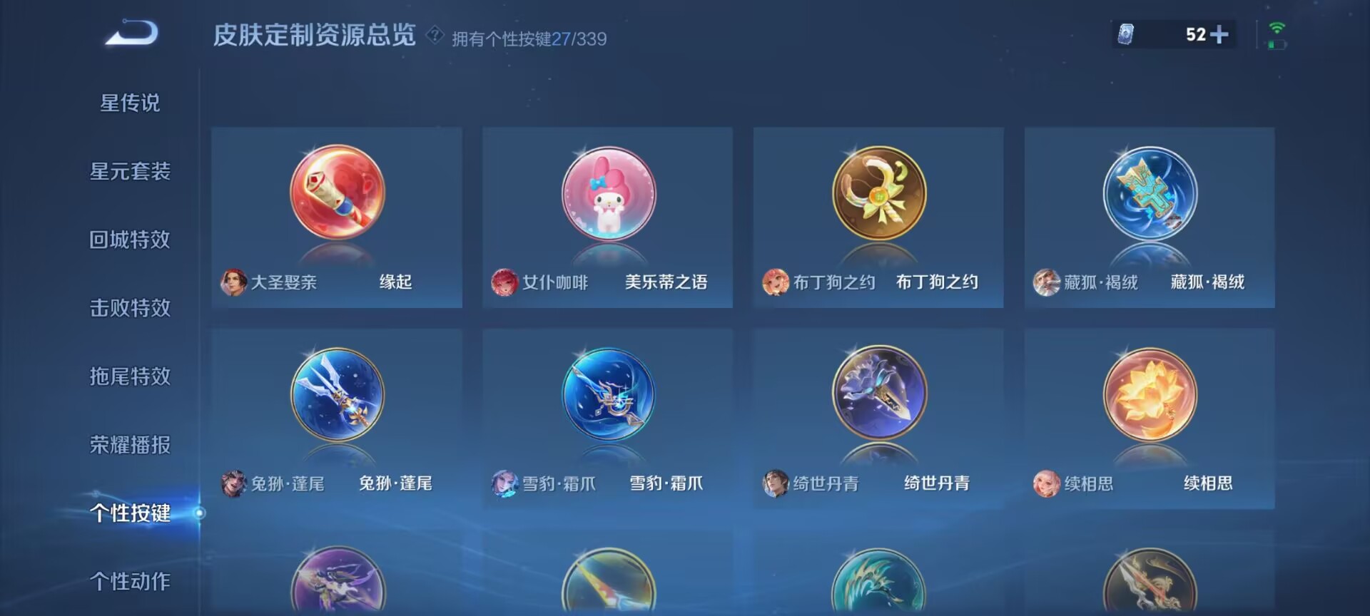 WZDN3260225王者荣耀账号详情图12 WZDN3260225王者荣耀账号详情图12