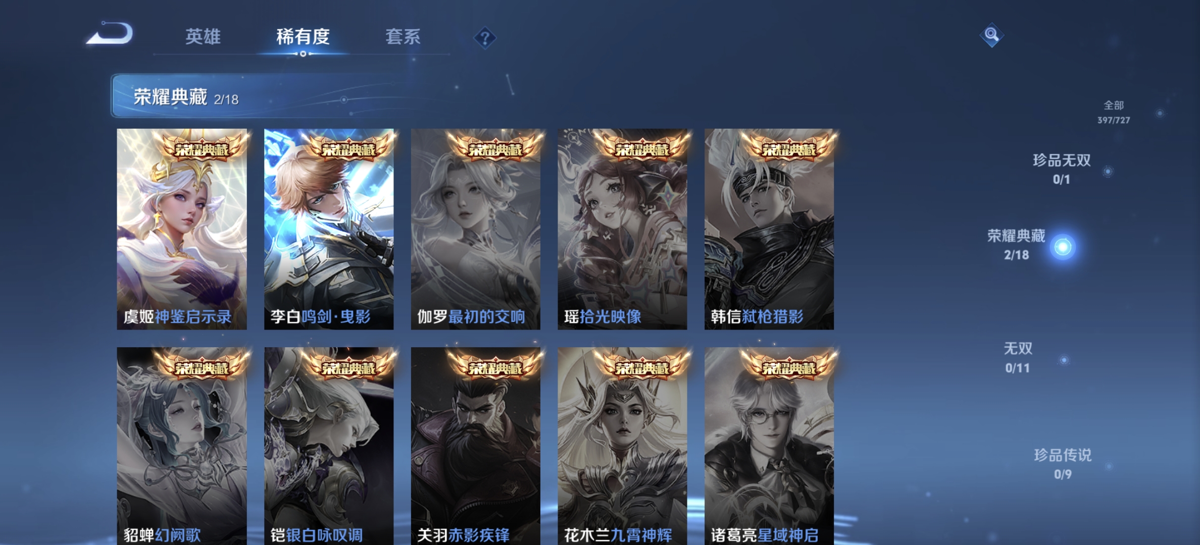 WZDN3260227王者荣耀账号详情图3 WZDN3260227王者荣耀账号详情图3