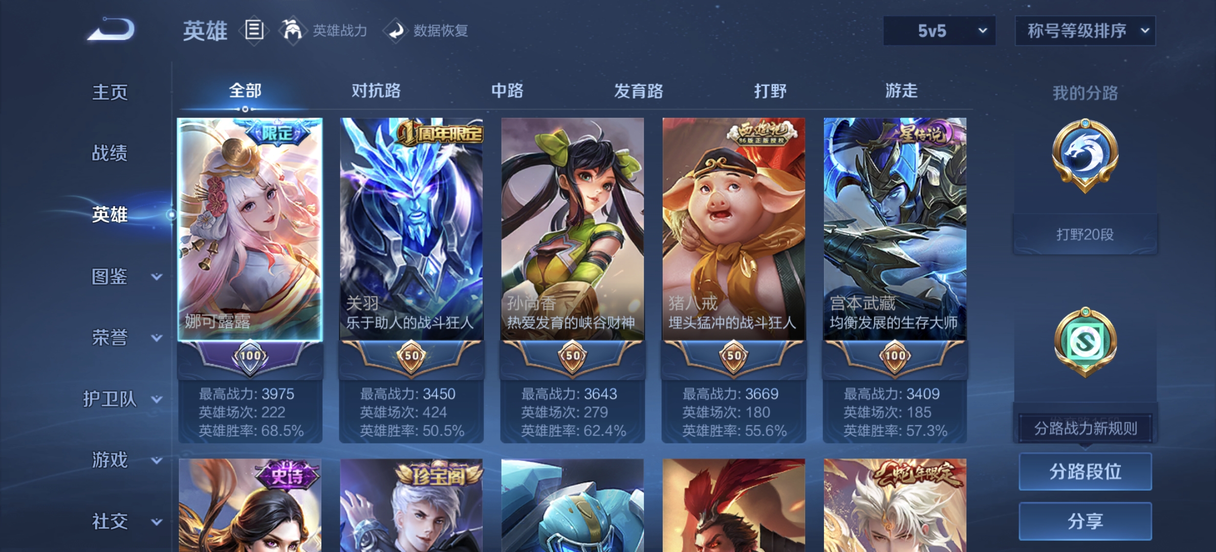 WZDN3260227王者荣耀账号详情图11 WZDN3260227王者荣耀账号详情图11