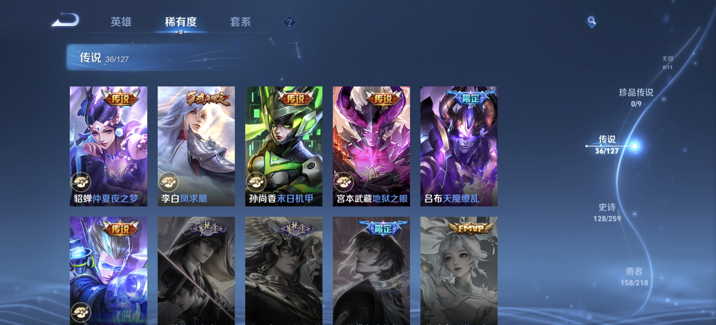 WZDN3260227王者荣耀账号详情图8 WZDN3260227王者荣耀账号详情图8