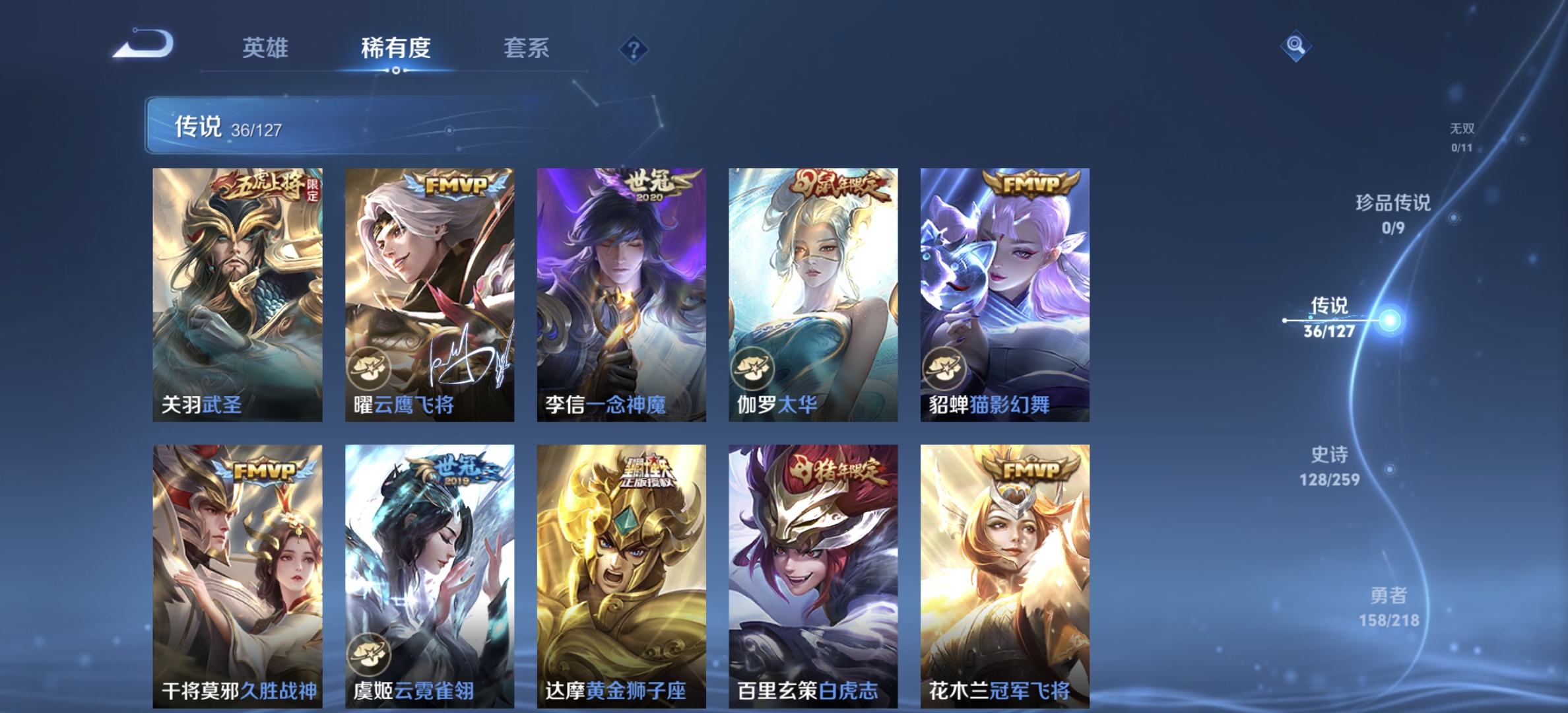 WZDN3260227王者荣耀账号详情图9 WZDN3260227王者荣耀账号详情图9