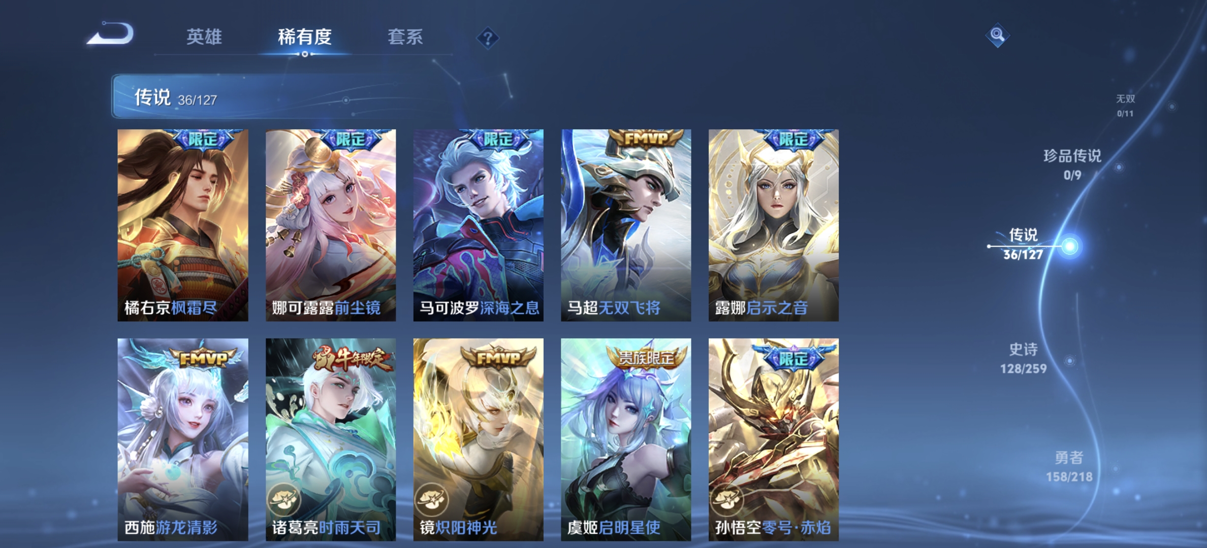 WZDN3260227王者荣耀账号详情图10 WZDN3260227王者荣耀账号详情图10
