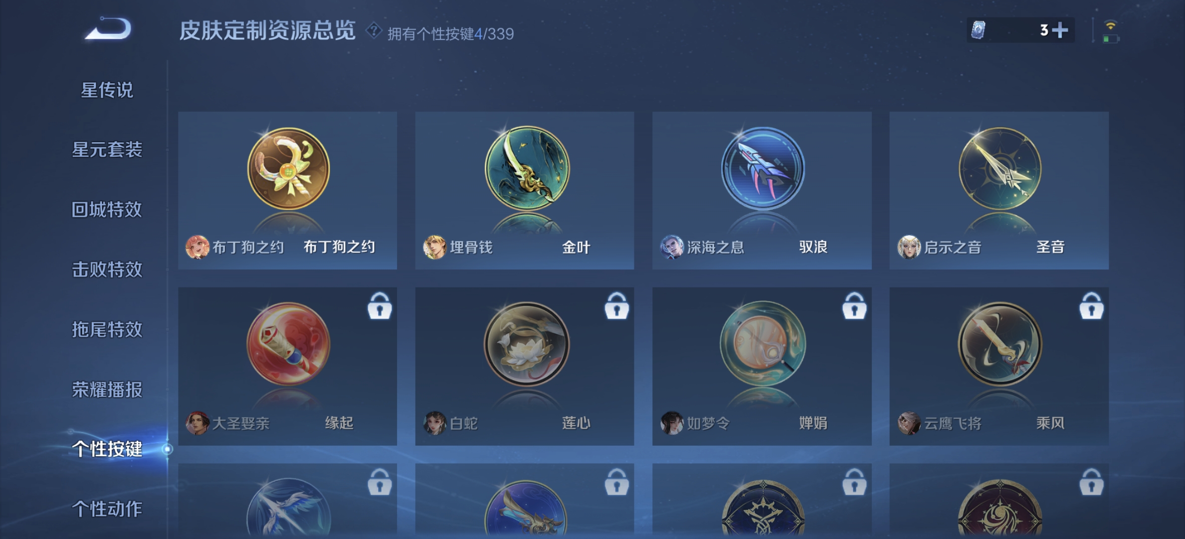 WZDN3260227王者荣耀账号详情图7 WZDN3260227王者荣耀账号详情图7