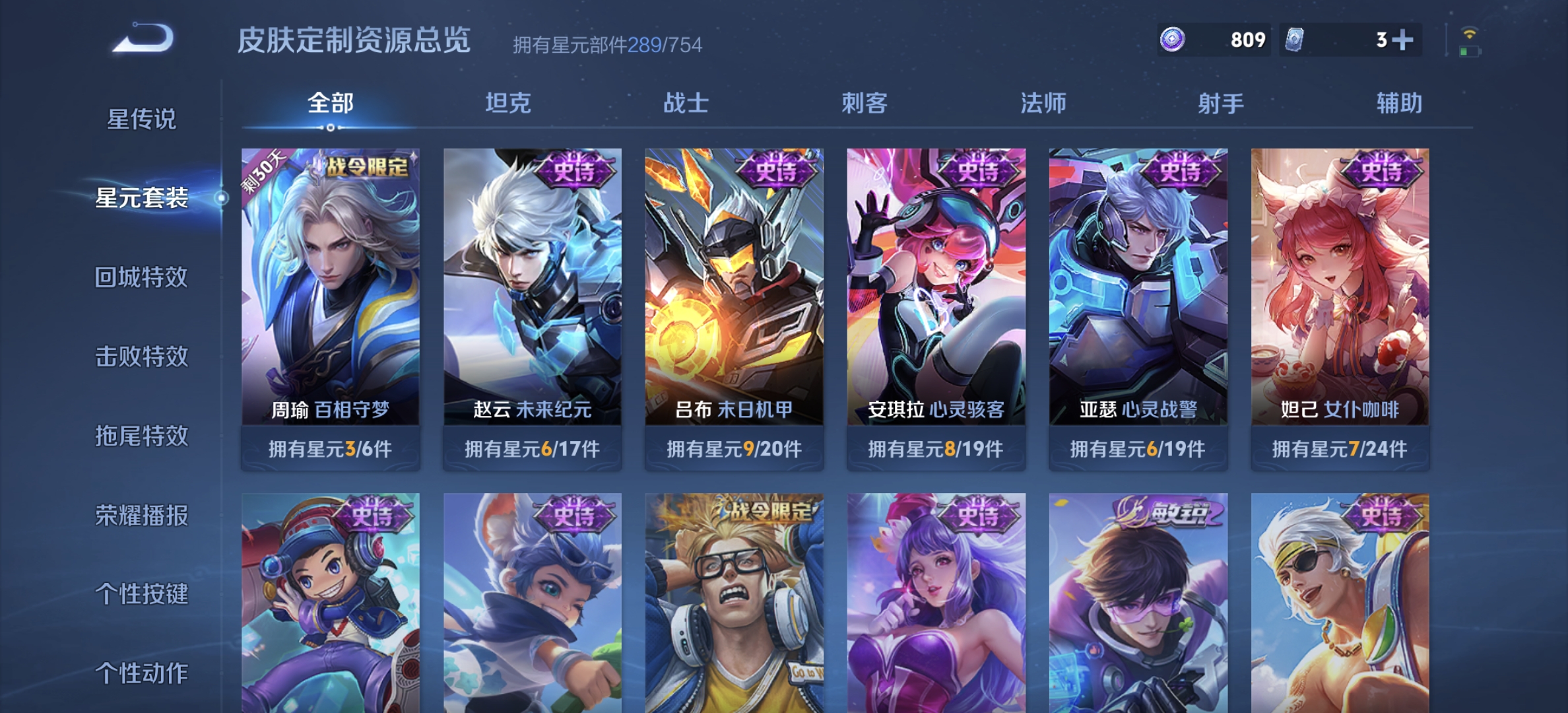 WZDN3260227王者荣耀账号详情图14 WZDN3260227王者荣耀账号详情图14