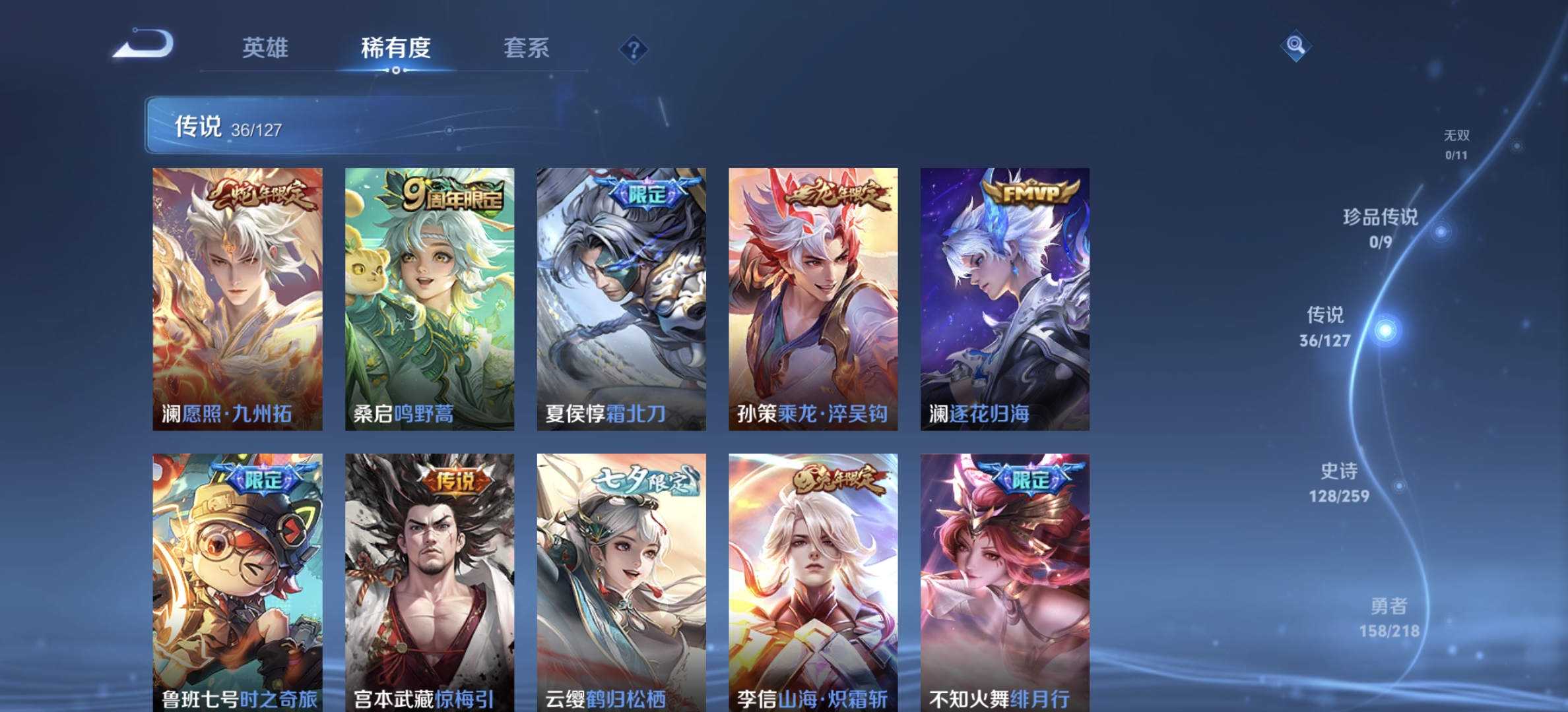 WZDN3260227王者荣耀账号详情图12 WZDN3260227王者荣耀账号详情图12