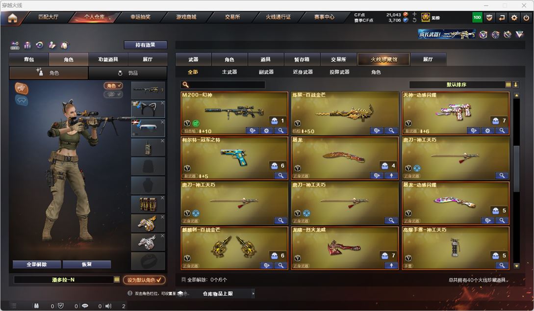 CFQM327177穿越火线账号详情图4 CFQM327177穿越火线账号详情图4