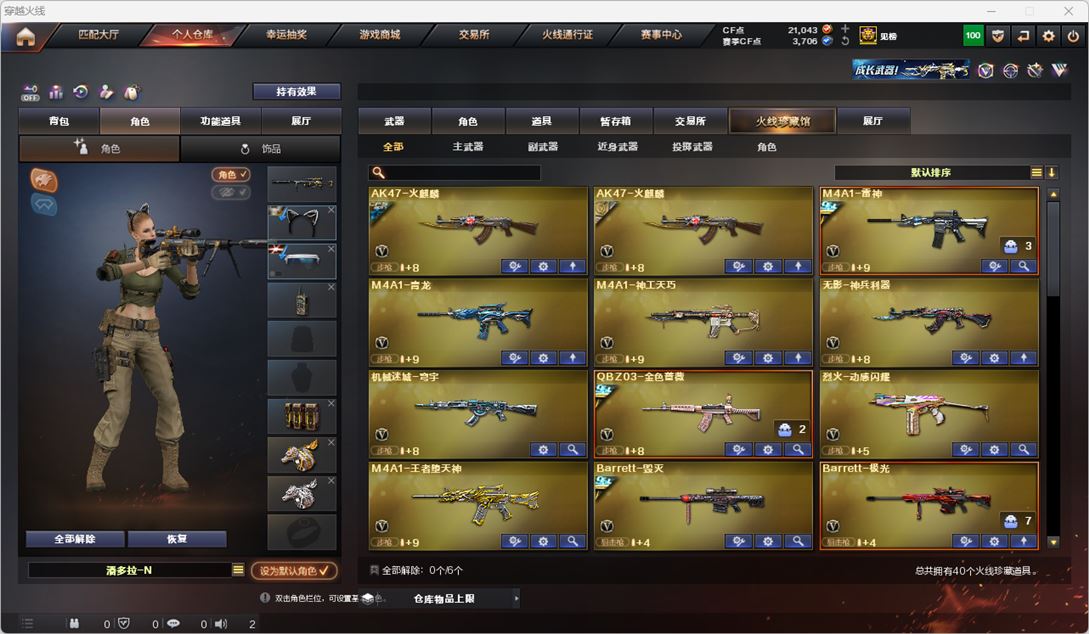 CFQM327177穿越火线账号详情图3 CFQM327177穿越火线账号详情图3