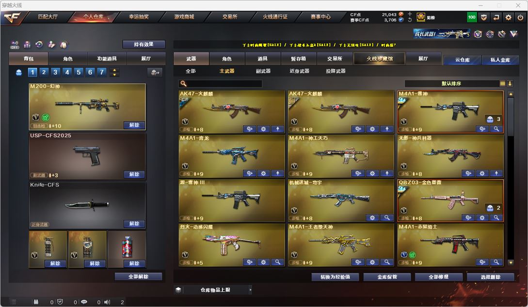 CFQM327177穿越火线账号详情图18 CFQM327177穿越火线账号详情图18