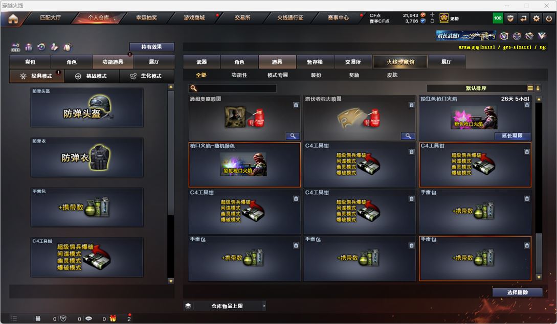 CFQM327177穿越火线账号详情图44 CFQM327177穿越火线账号详情图44