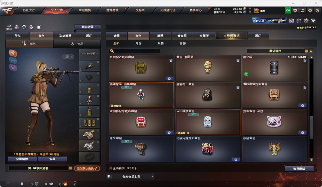 CFQM327177穿越火线账号详情图33 CFQM327177穿越火线账号详情图33