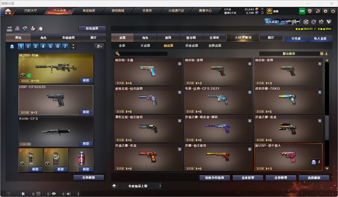 CFQM327177穿越火线账号详情图10 CFQM327177穿越火线账号详情图10