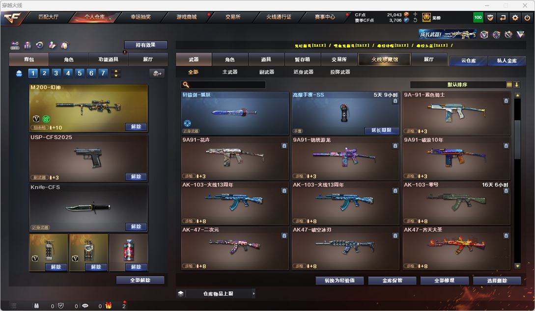 CFQM327177穿越火线账号详情图17 CFQM327177穿越火线账号详情图17