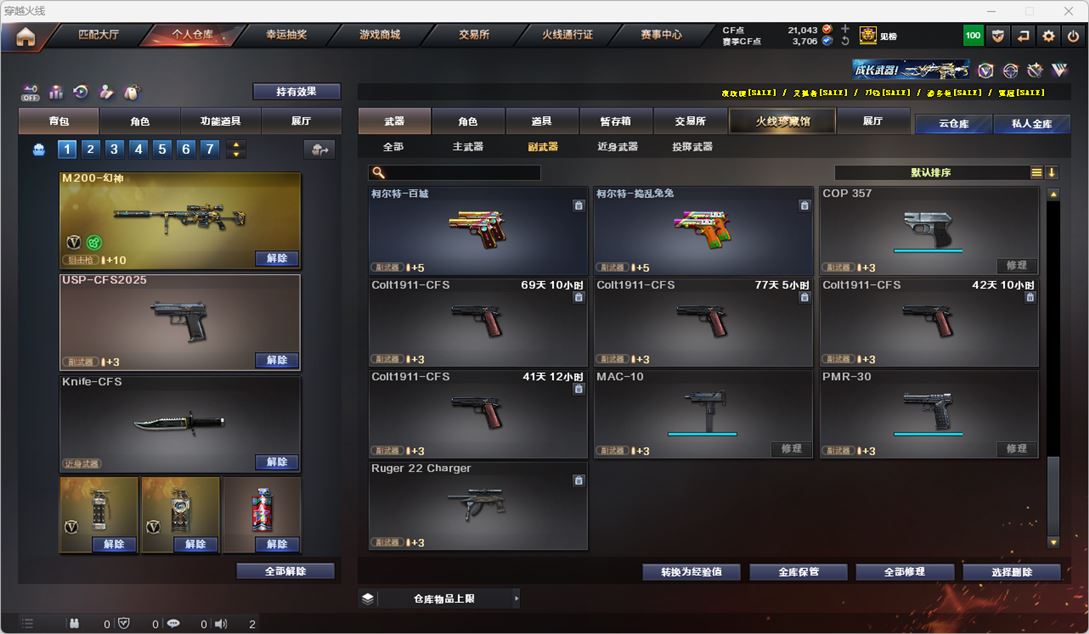 CFQM327177穿越火线账号详情图12 CFQM327177穿越火线账号详情图12