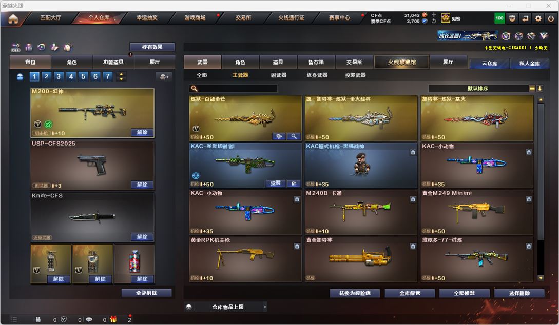 CFQM327177穿越火线账号详情图20 CFQM327177穿越火线账号详情图20