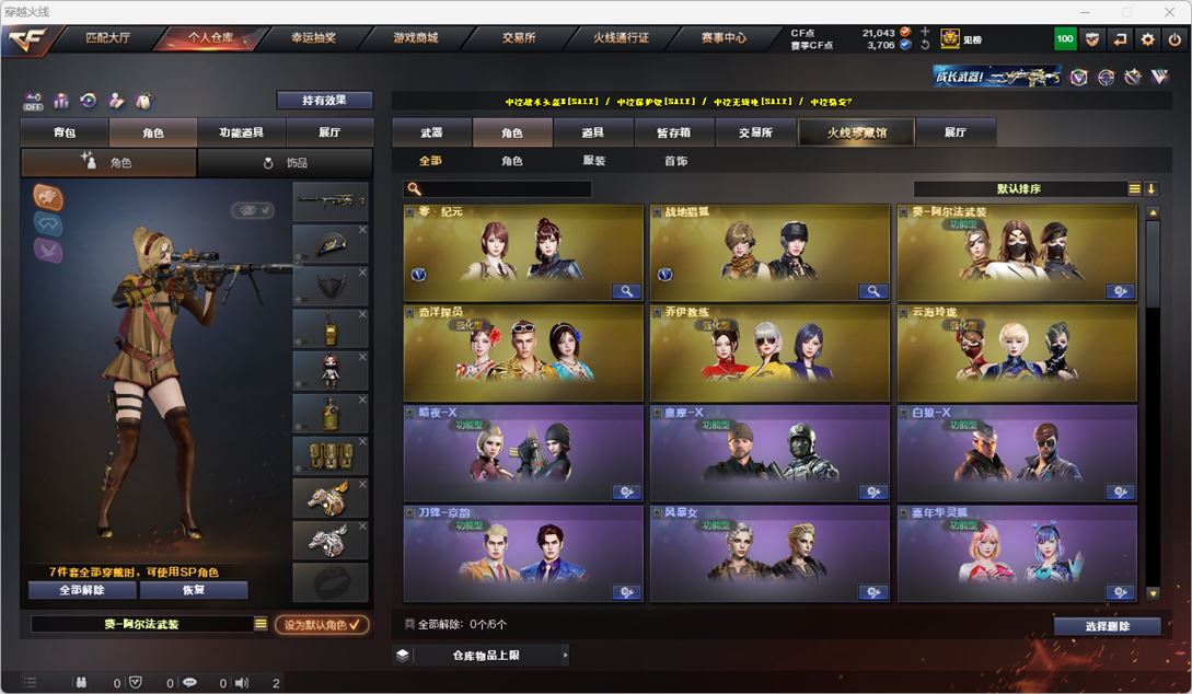 CFQM327177穿越火线账号详情图26 CFQM327177穿越火线账号详情图26