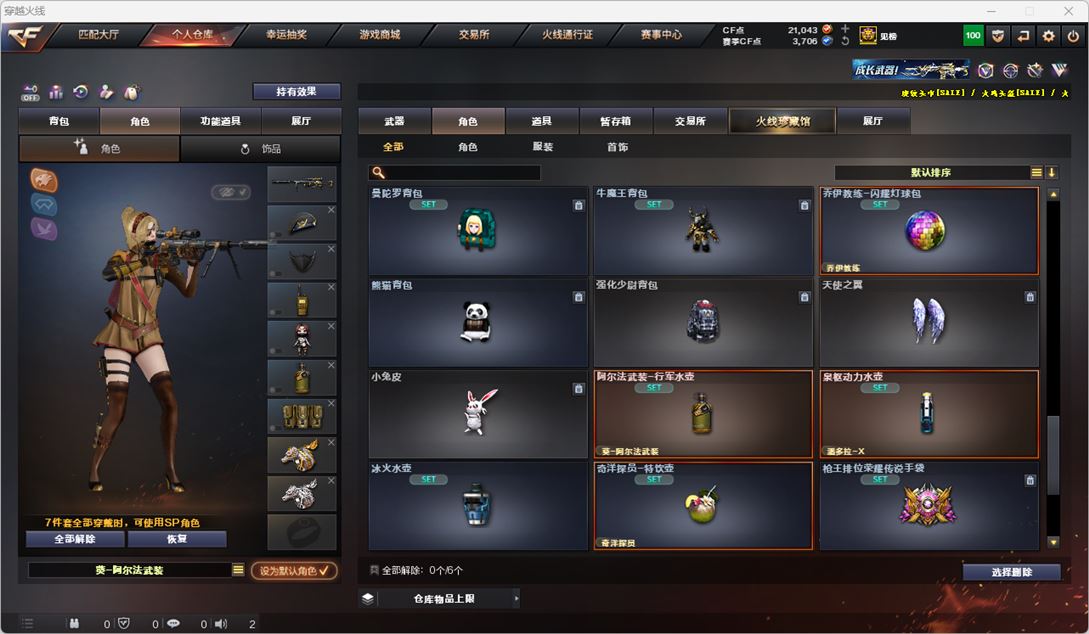 CFQM327177穿越火线账号详情图34 CFQM327177穿越火线账号详情图34