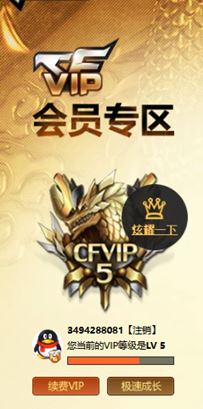 CFQM327177穿越火线账号详情图48 CFQM327177穿越火线账号详情图48