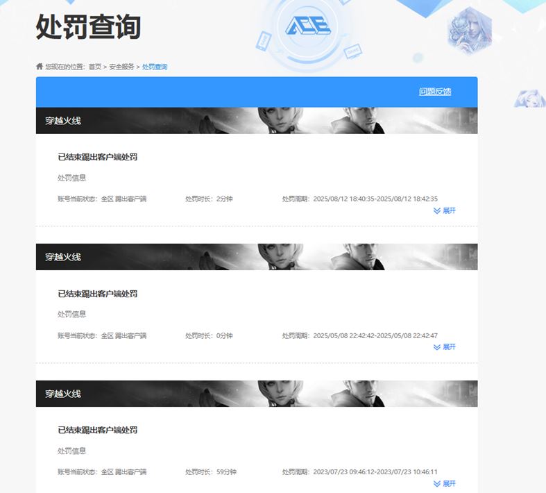 CFQM327177穿越火线账号详情图45 CFQM327177穿越火线账号详情图45