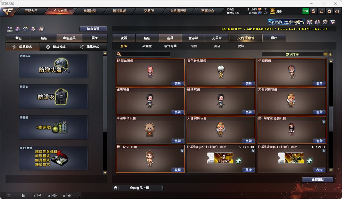 CFQM327177穿越火线账号详情图41 CFQM327177穿越火线账号详情图41