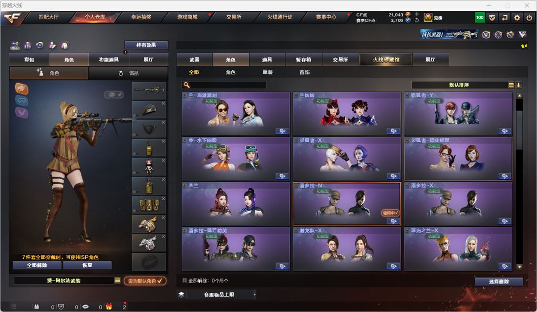 CFQM327177穿越火线账号详情图27 CFQM327177穿越火线账号详情图27