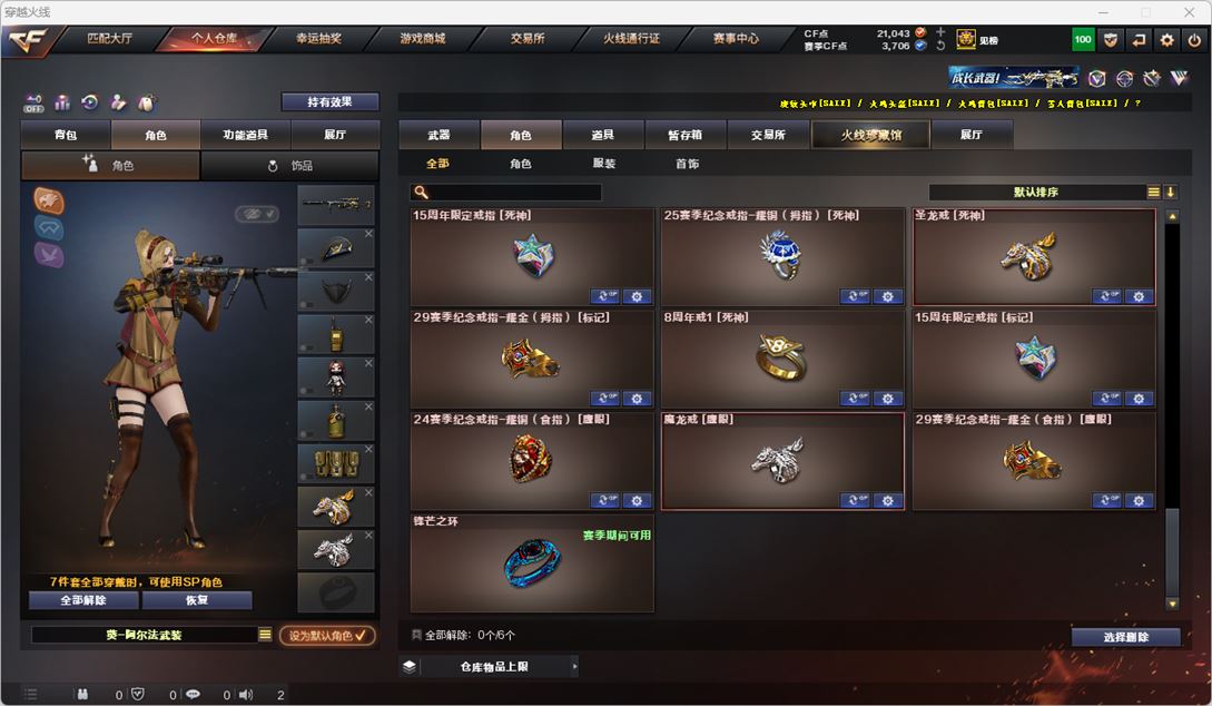 CFQM327177穿越火线账号详情图36 CFQM327177穿越火线账号详情图36