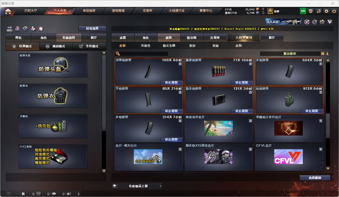 CFQM327177穿越火线账号详情图42 CFQM327177穿越火线账号详情图42