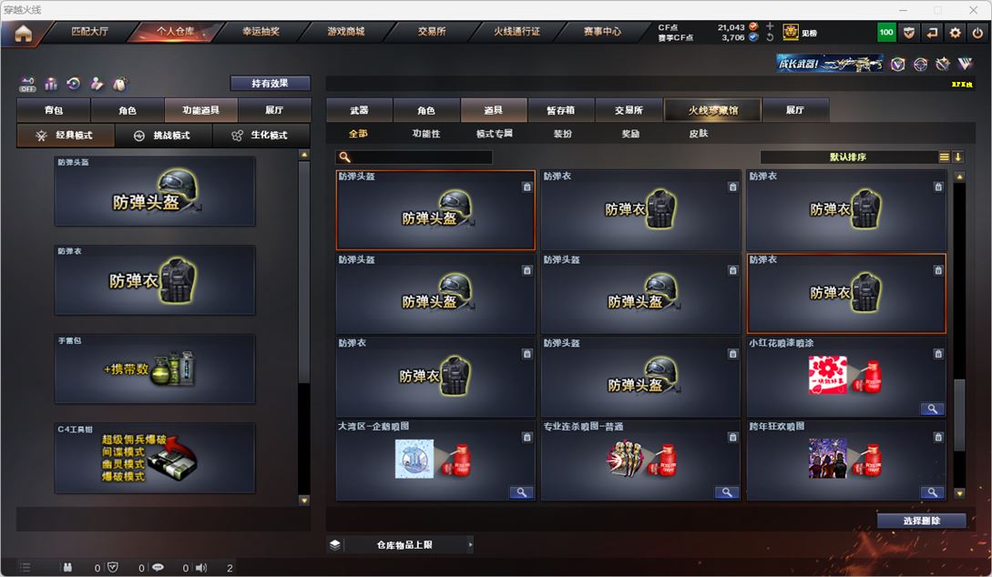 CFQM327177穿越火线账号详情图43 CFQM327177穿越火线账号详情图43