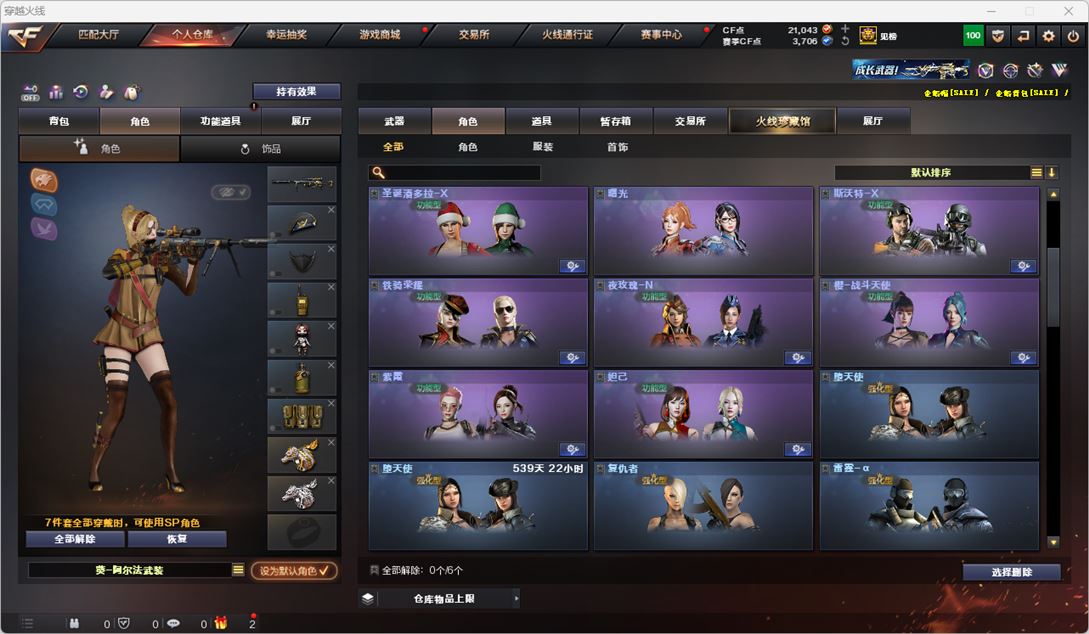 CFQM327177穿越火线账号详情图28 CFQM327177穿越火线账号详情图28