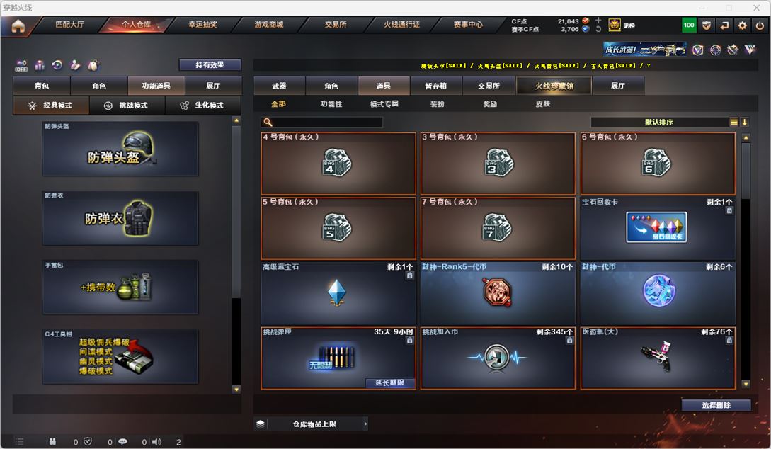 CFQM327177穿越火线账号详情图37 CFQM327177穿越火线账号详情图37