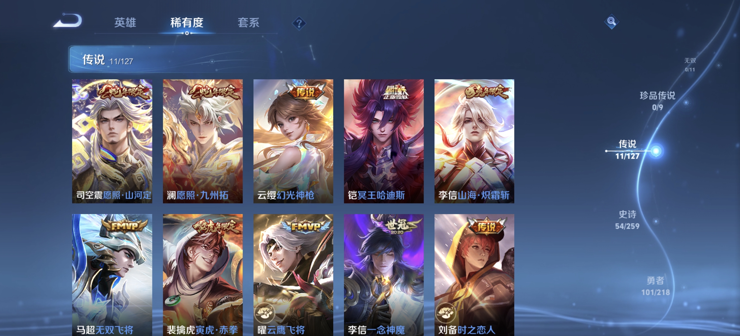 WZDN3260241王者荣耀账号详情图9