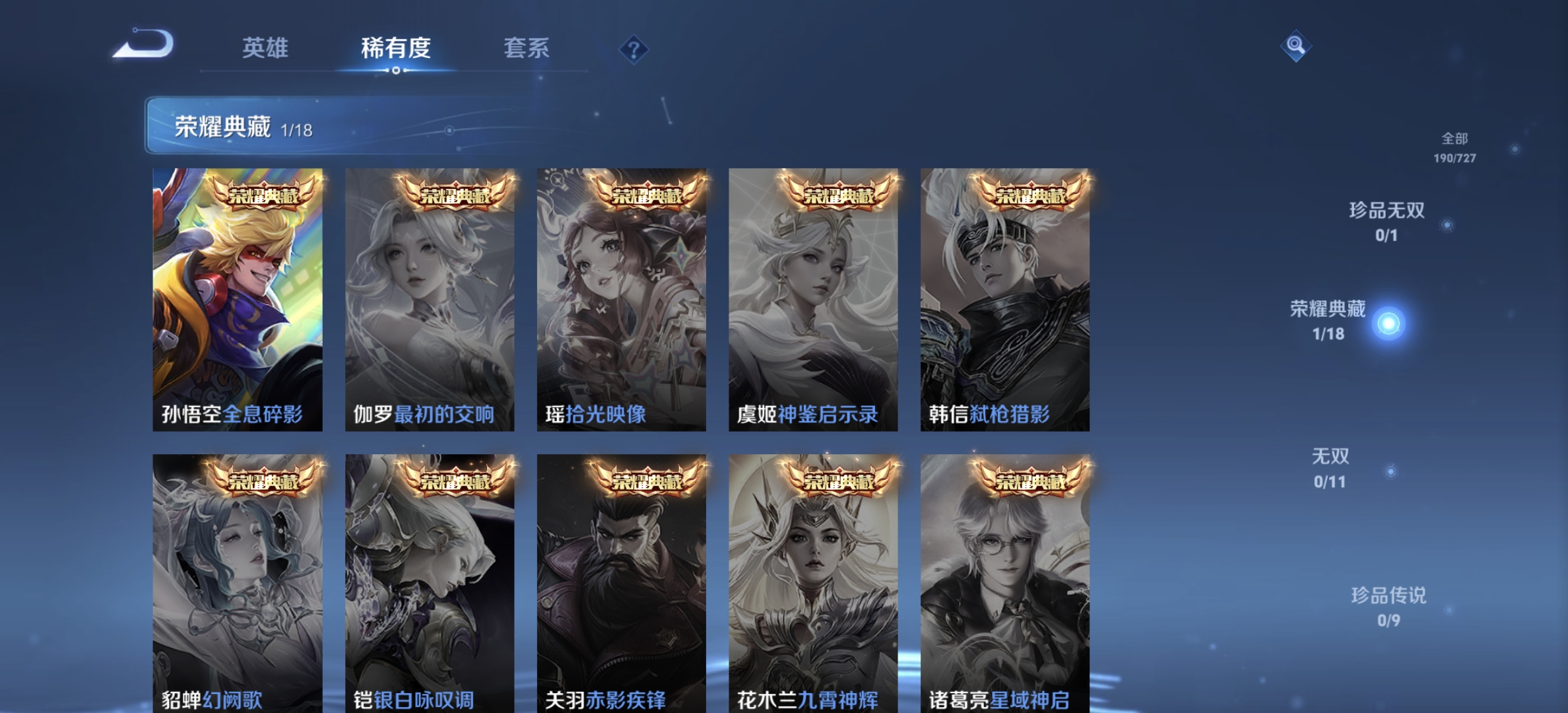 WZDN3260241王者荣耀账号详情图3