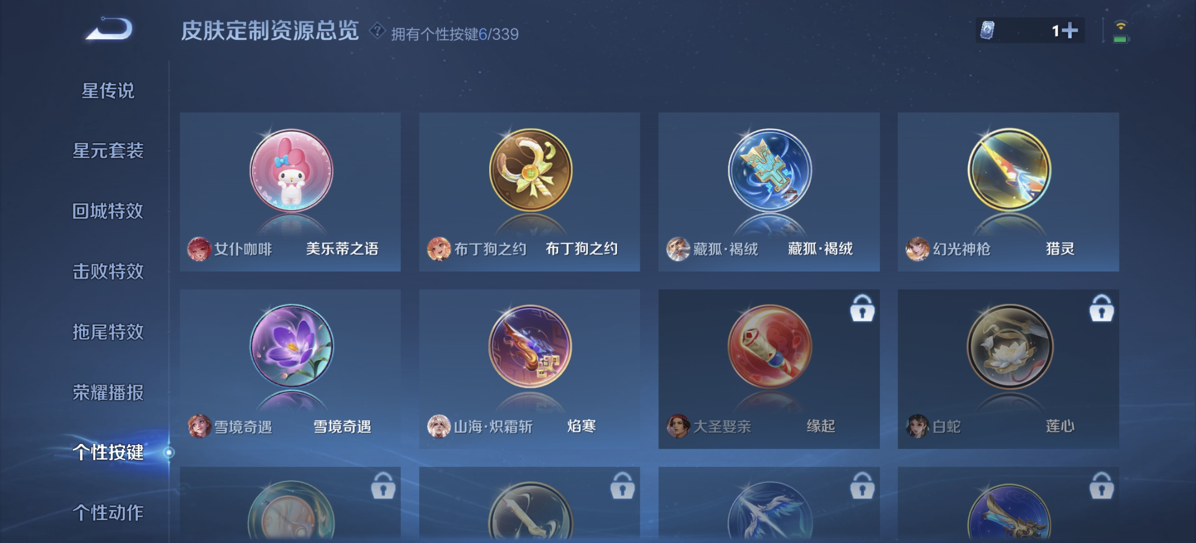 WZDN3260241王者荣耀账号详情图8