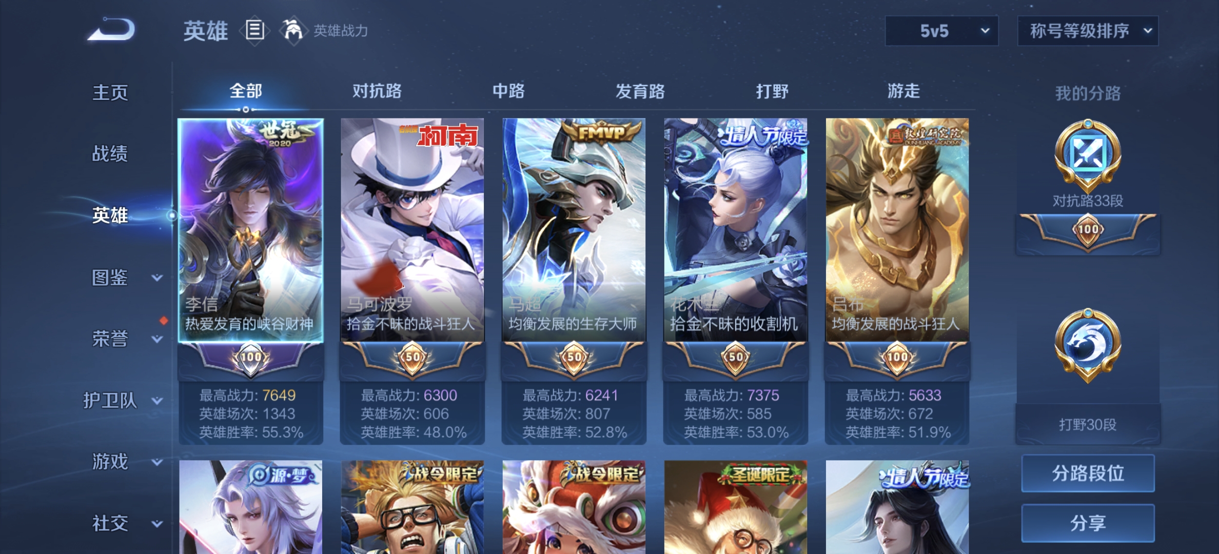 WZDN3260242王者荣耀账号详情图9 WZDN3260242王者荣耀账号详情图9