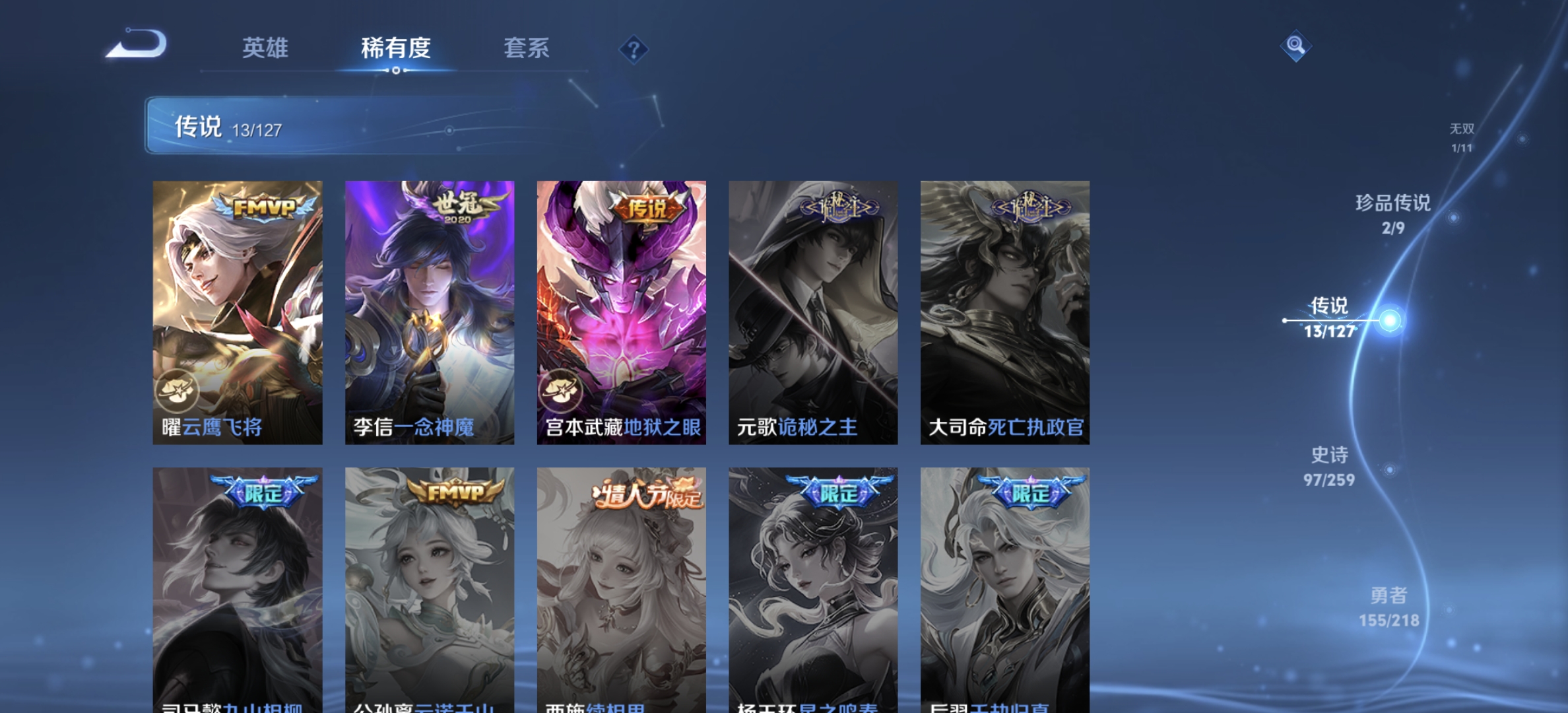 WZDN3260242王者荣耀账号详情图8 WZDN3260242王者荣耀账号详情图8