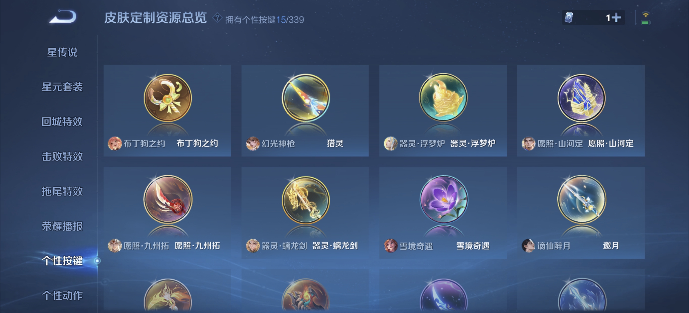 WZDN3260242王者荣耀账号详情图12 WZDN3260242王者荣耀账号详情图12