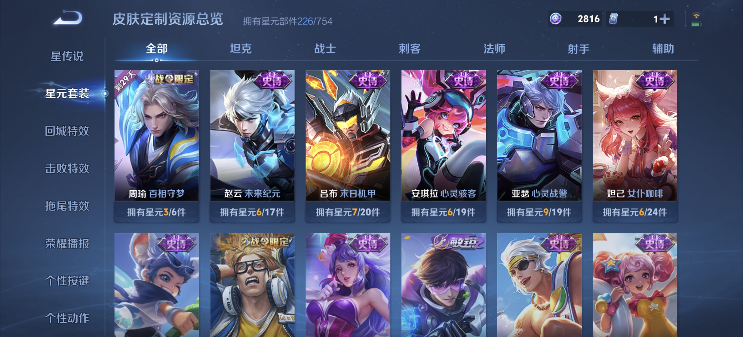 WZDN3260242王者荣耀账号详情图14 WZDN3260242王者荣耀账号详情图14