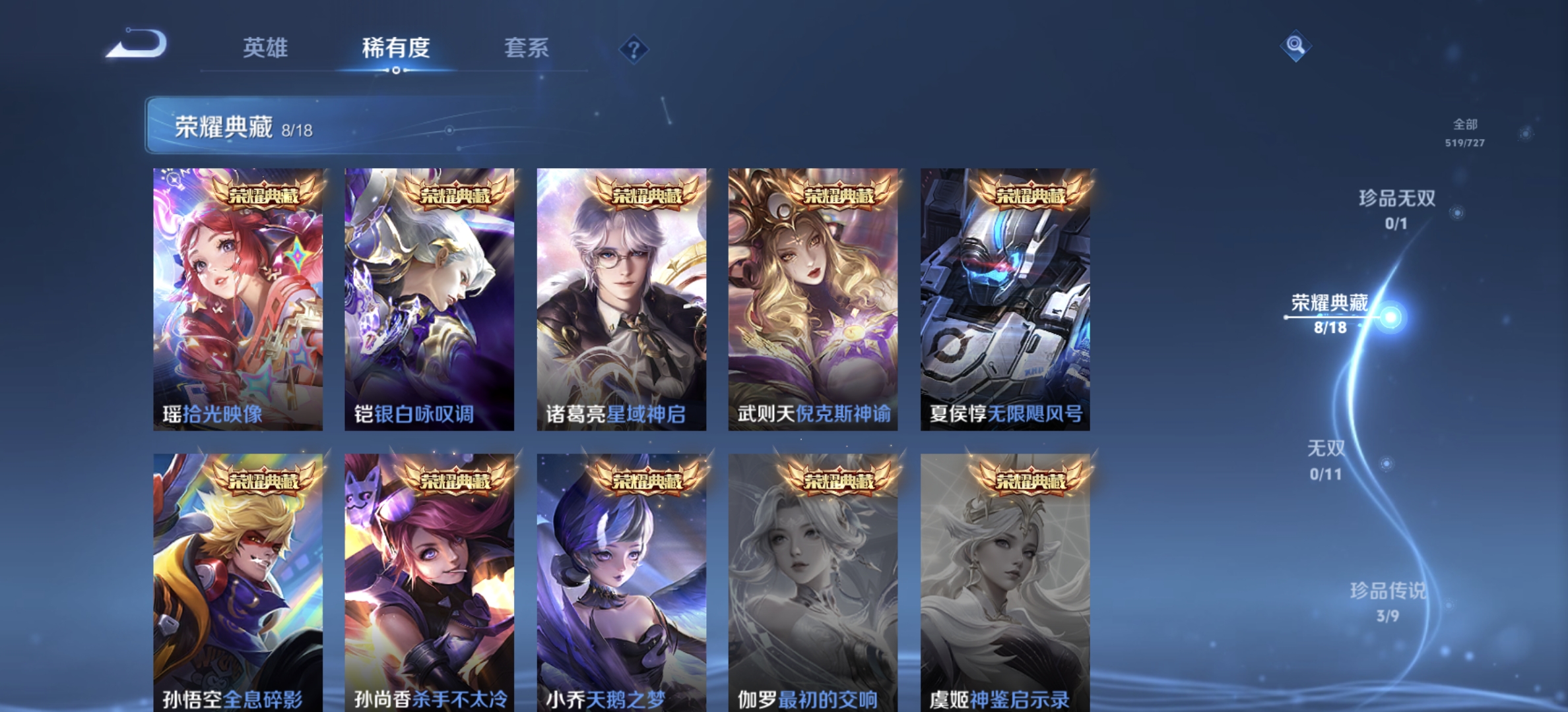 WZDN3260244王者荣耀账号详情图3 WZDN3260244王者荣耀账号详情图3